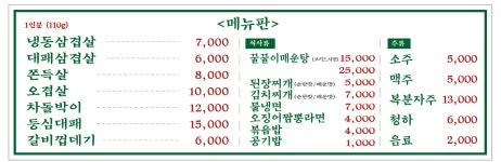 골목냉삼집