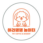 아라댕댕
