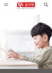 윤선생우리집앞영어교실 배곧한신더휴캠퍼스