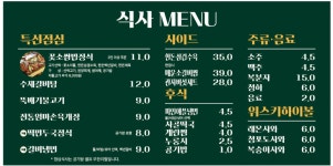 꽃소마루 나주혁신점