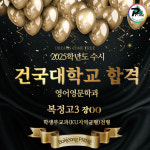 복정프라임보습학원