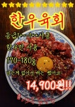 서교동닭강정본점