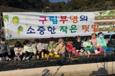 구립부영어린이집