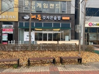 해든갓지은솥밥 무안남악점