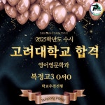 복정프라임보습학원