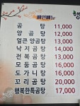 행복한곰탕