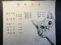 영주식당