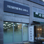 기단공인중개사사무소