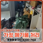 옥형환경 중구점