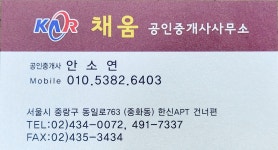 채움공인중개사사무소