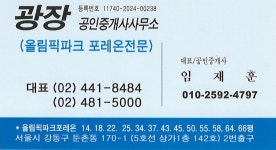 광장공인중개사사무소