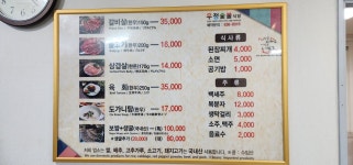 우정숯불식당