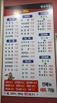 왕손짜장