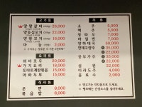 허가네양갈비양꼬치 문덕점