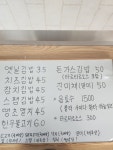 옛날김밥