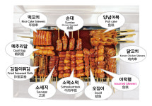 털보네떡꼬치