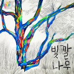 영재들의미술상자 부산화명이안교육원