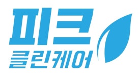 피크클린케어
