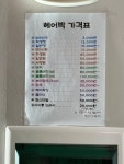헤어박