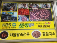 하나분식