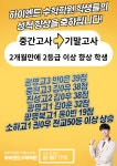 하이엔드수학과학학원 철산관