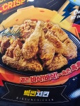 빅썬치킨 함덕점