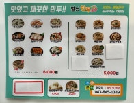 별난만두카페