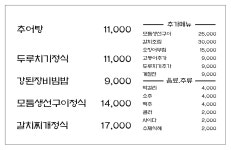 소담정 울산명촌점