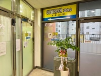 이쌤영어교습소