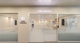 오르다이비인후과