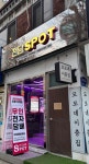 전담스팟 인천부평점