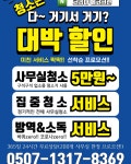 코리아에코크린 양천점