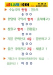 글나래국어학원