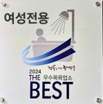 1인세신샵 뽀얀