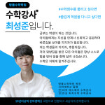 상동탑플수학학원