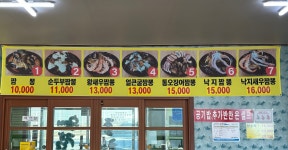 윤가네짬뽕