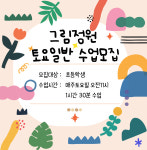 그림정원미술교습소