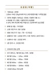 제주드림퀵