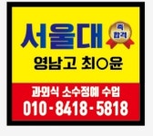 수찾사 수학교습소