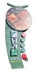 담가화로구이 오남호수점