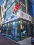 여수한국의료기