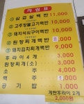 정통식당