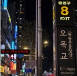 테니스그루브 오목교점
