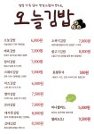 오늘김밥