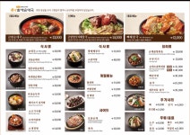 큰맘할매순대국 무주덕유산리조트점