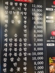 영순양꼬치