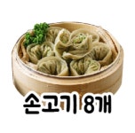 별난만두&분식