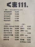 쿠마111