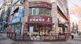 김복남맥주 울산수암점