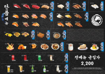 미나노스시
